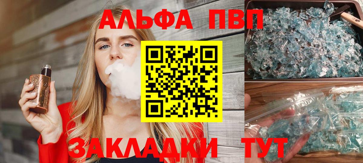 Бутират Тихорецк