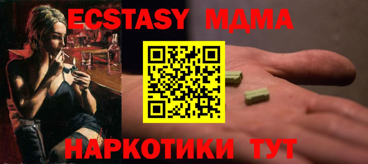 Тихорецк  ЭКСТАЗИ ешки  ЭКСТАЗИ 99%  нарко площадка как зайти  Вход с VPN 