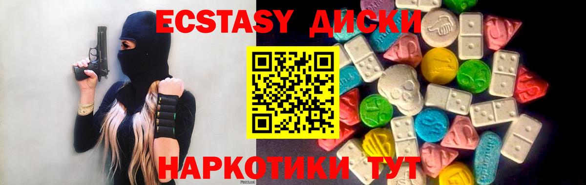 Ecstasy 280 MDMA Тихорецк