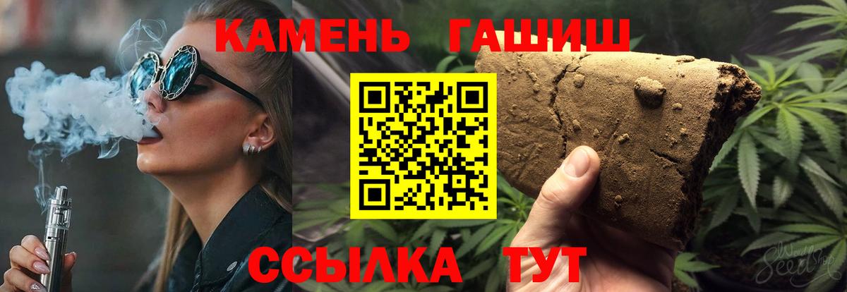 Гашиш Cannabis Тихорецк