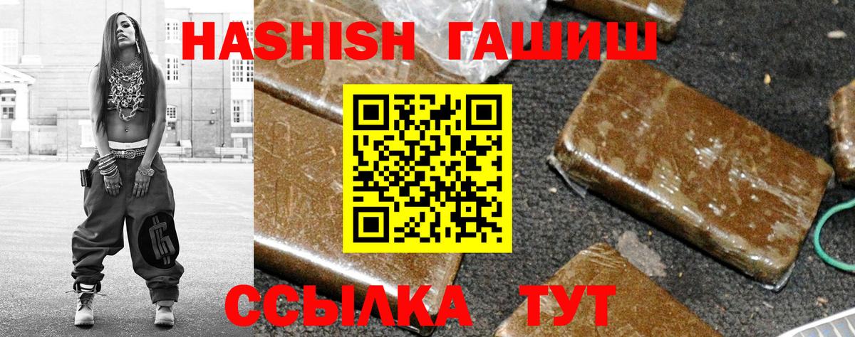 Гашиш VHQ  ГАШИШ  Тихорецк  Вход с VPN 