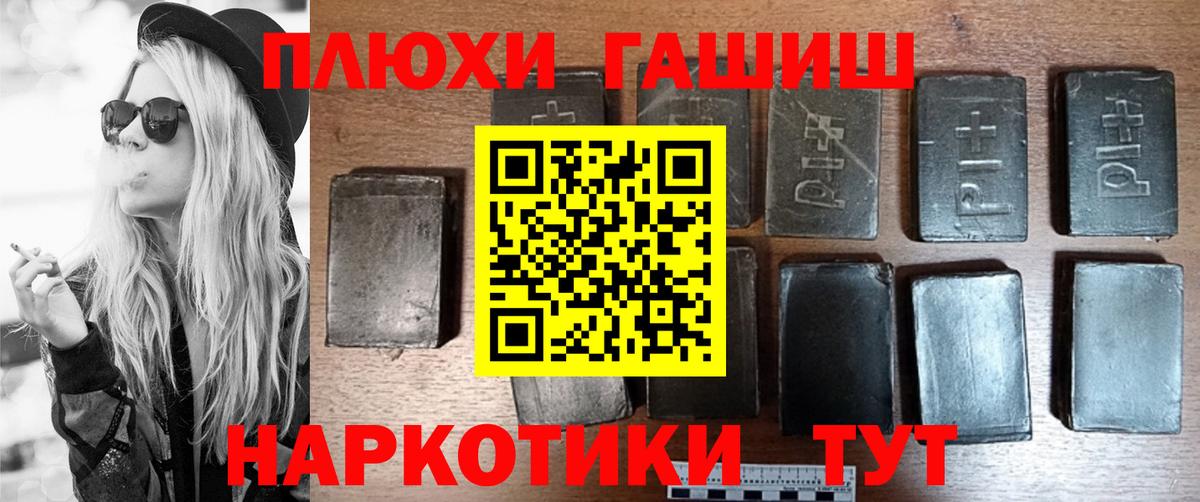 Меф  Вход с VPN  Кодеин  МАРИХУАНА  Мефедрон кристаллы  Тихорецк  Гашиш 