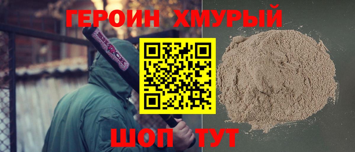 Тихорецк  Героин гречка  Героин  Вход с VPN 