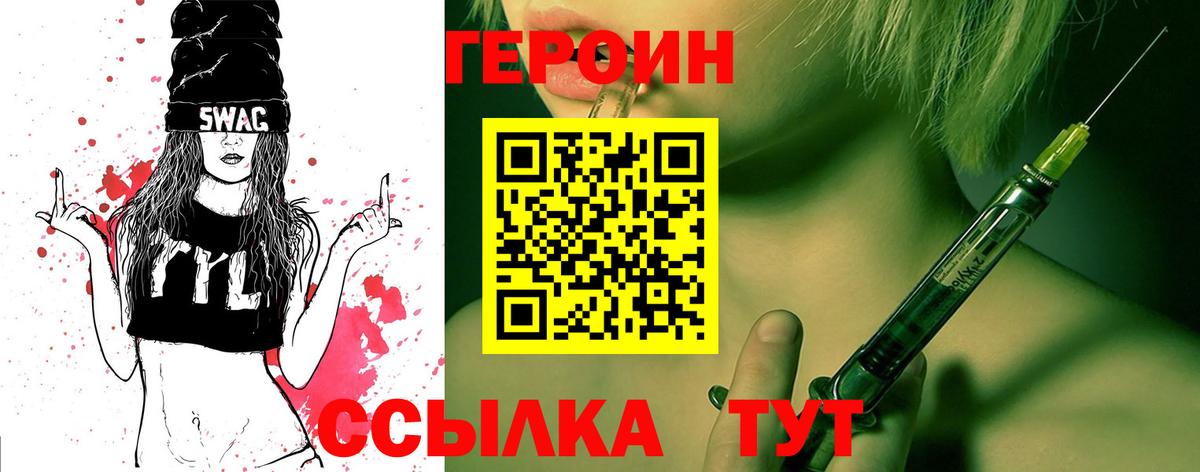 Героин афганец Тихорецк