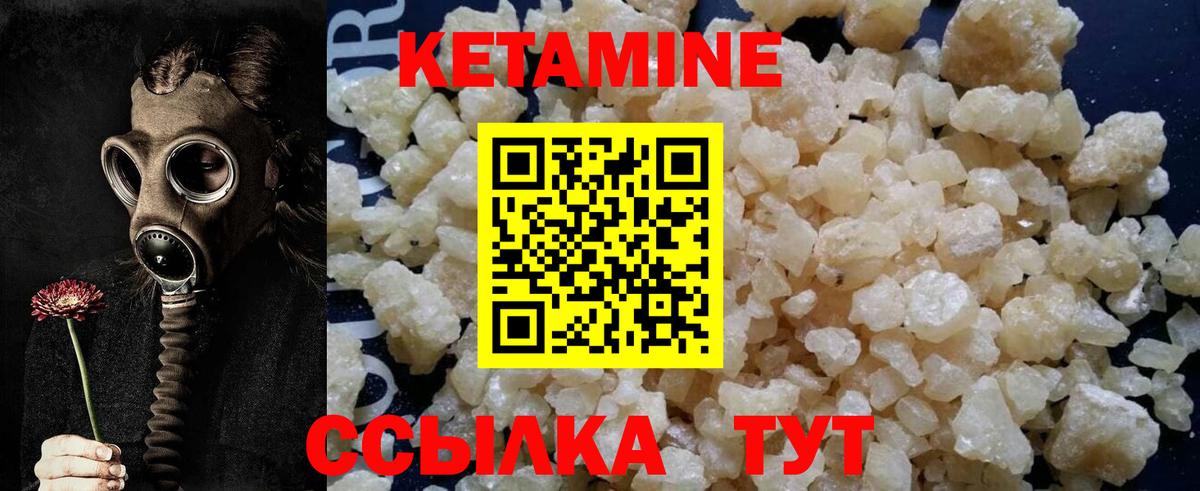 Кетамин VHQ Тихорецк