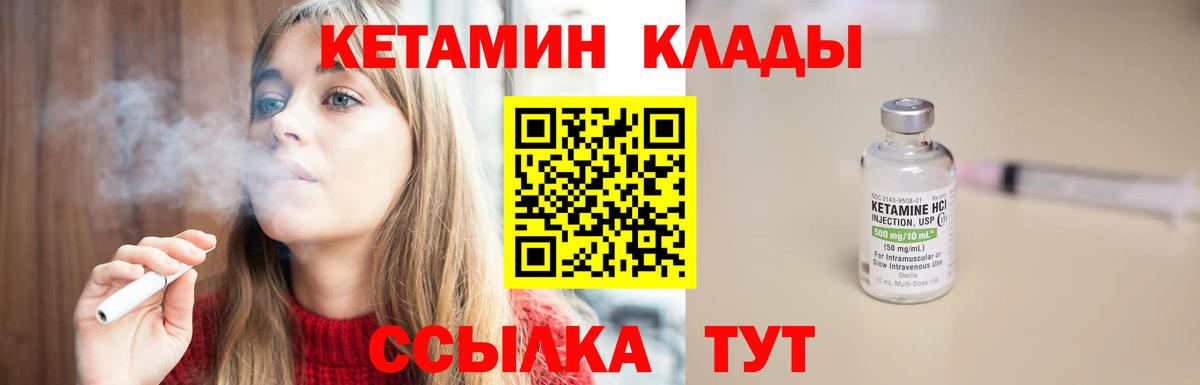 Кетамин VHQ  Вход с VPN  Кетамин ketamine  MEGA как войти  Тихорецк 