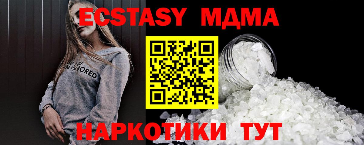 Тихорецк  МДМА crystal  MDMA VHQ  Вход с VPN 