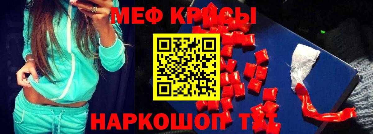 МЕФ Тихорецк
