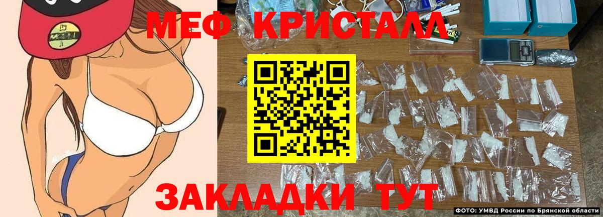 Тихорецк  МЕФ  МЕФ мяу мяу  Вход с VPN  Мефедрон мука 