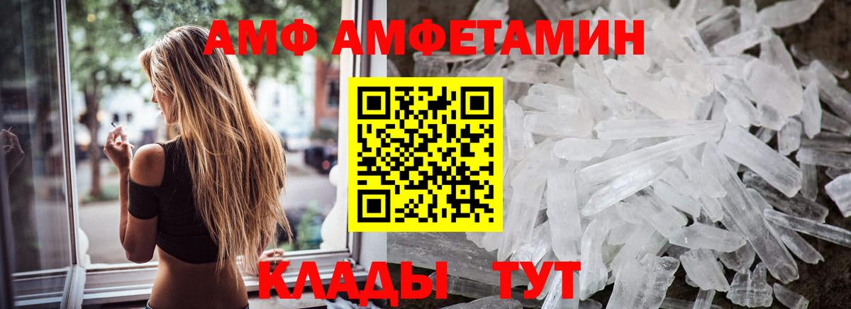 МЕТАМФЕТАМИН витя  МЕТАМФЕТАМИН витя  Вход с VPN  Тихорецк 